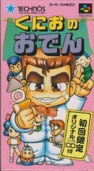 Kunio No Oden Rom